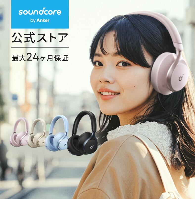 楽天市場】【3/1限定 最大10%OFFクーポン&P10倍】Anker Soundcore