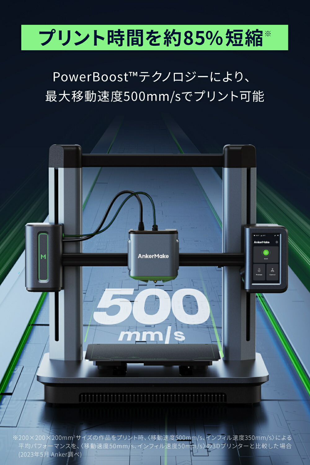 楽天市場】AnkerMake M5 3Dプリンター 高速プリント 高精度 オート