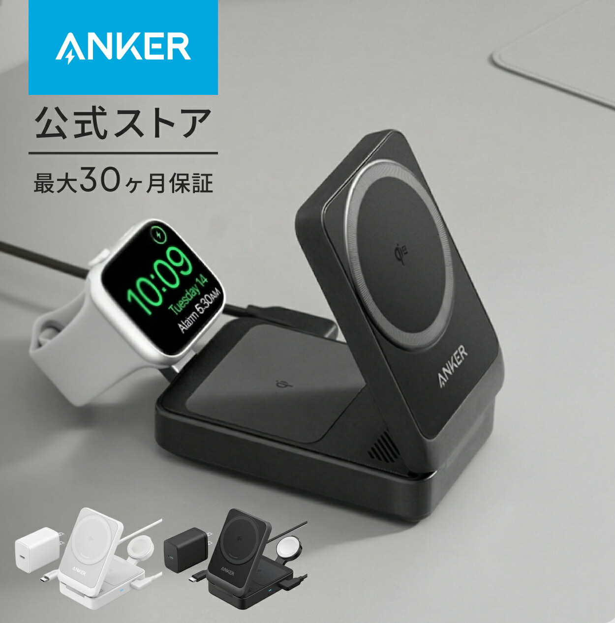 楽天市場】Anker MagGo Wireless Charging Station (Foldable 3-in-1
