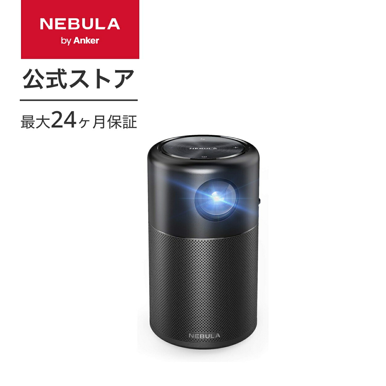 楽天市場】プロジェクター Anker Nebula Capsule Pro モバイル