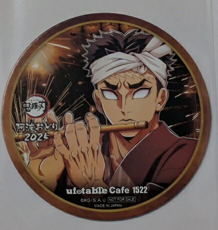 楽天市場】鬼滅の刃 ufotable カフェ コースターの通販