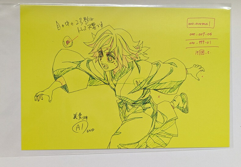 楽天市場】鬼滅の刃 特別編集版 兄妹の絆・浅草編 予告原画ポスト