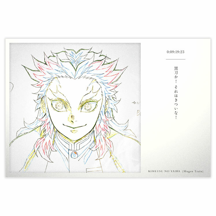 楽天市場】劇場版 鬼滅の刃 無限列車編 公開二周年記念 ポストカード