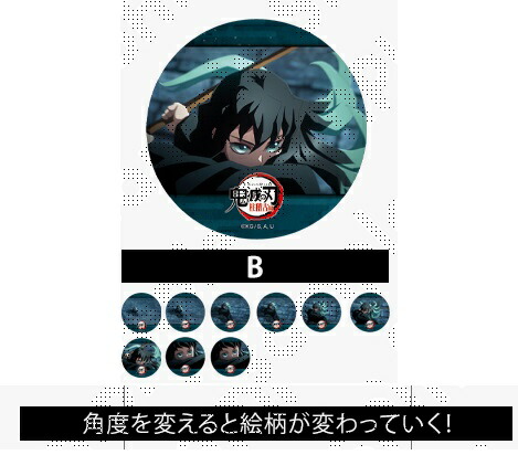 楽天市場】鬼滅の刃 柱稽古編リアルタイムカフェ 第四話 無一郎の