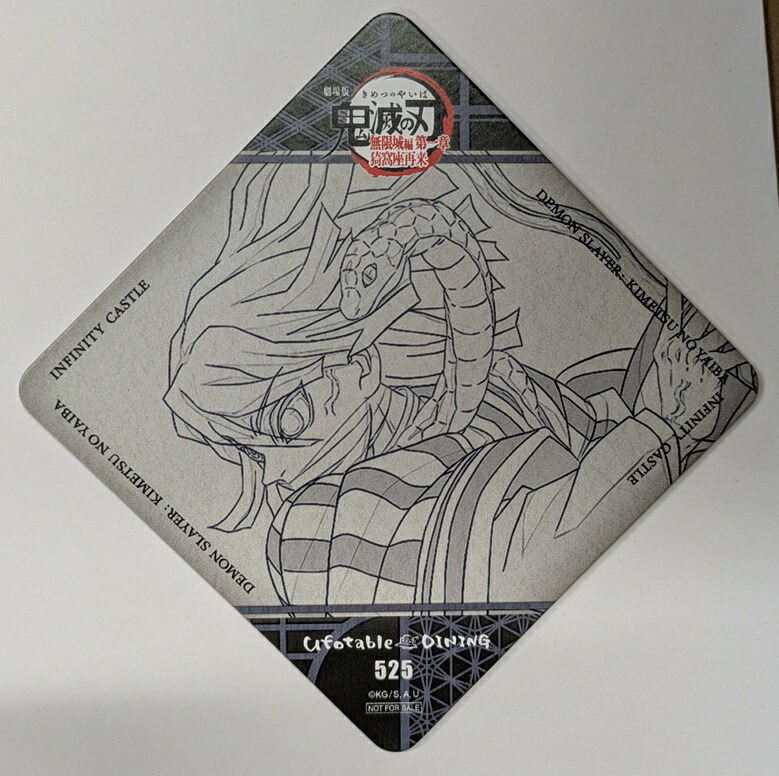 楽天市場】鬼滅の刃 ufotable コースターの通販