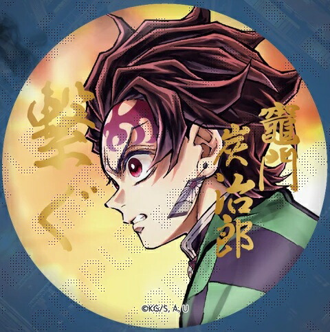 楽天市場】鬼滅の刃缶バッジ炭治郎の通販