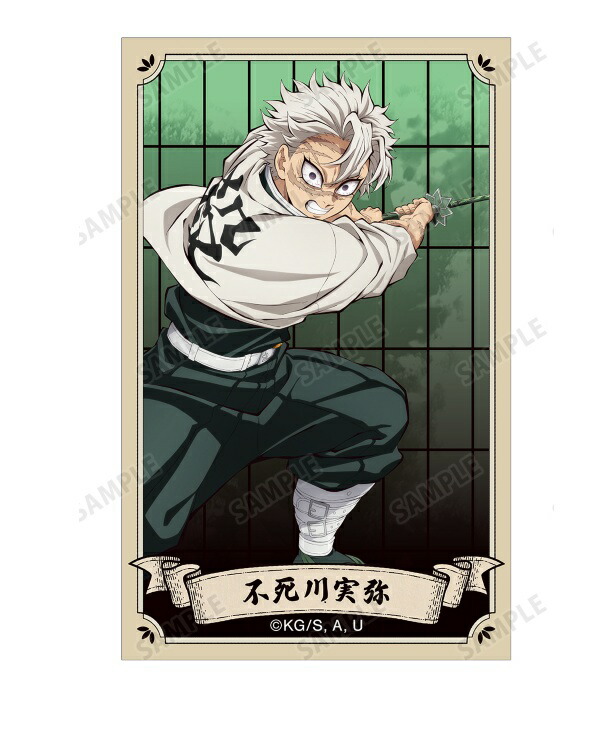 楽天市場】鬼滅の刃 財布 不死川実弥の通販