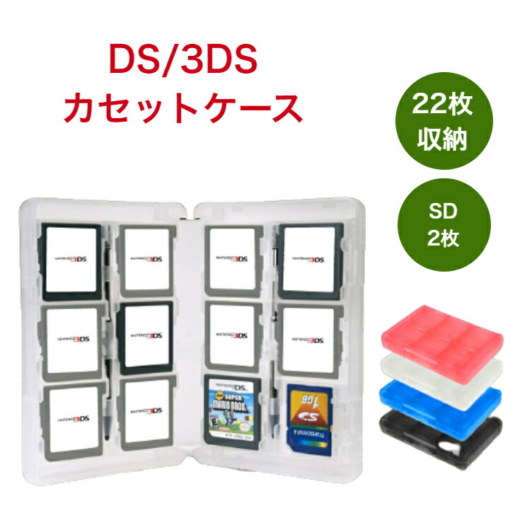楽天市場】ds ソフト ケースの通販