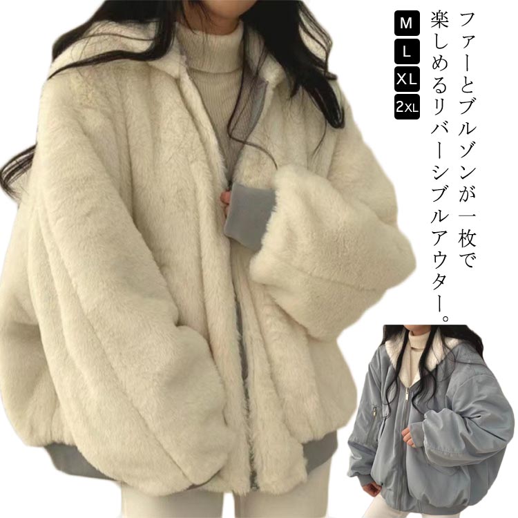 楽天市場】ブルゾン リバーシブル ファー ジャケット レディース ボア