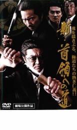 楽天市場】首領への道 dvd（CD・DVD）の通販