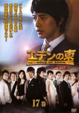 楽天市場】ソン・スンホン エデンの東（CD・DVD）の通販