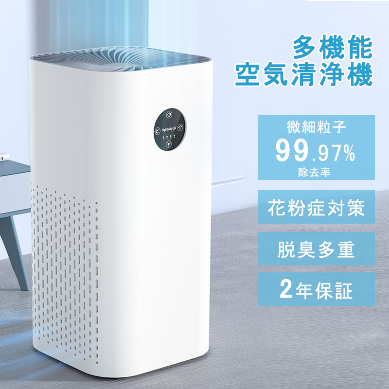 楽天市場】空気清浄機 花粉 対策 くうき清浄機 自動空気質検知90-180
