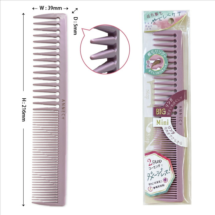 楽天市場】【2Stepコーム】 ぬれ髪ケア トリートメントコーム 毛先まで