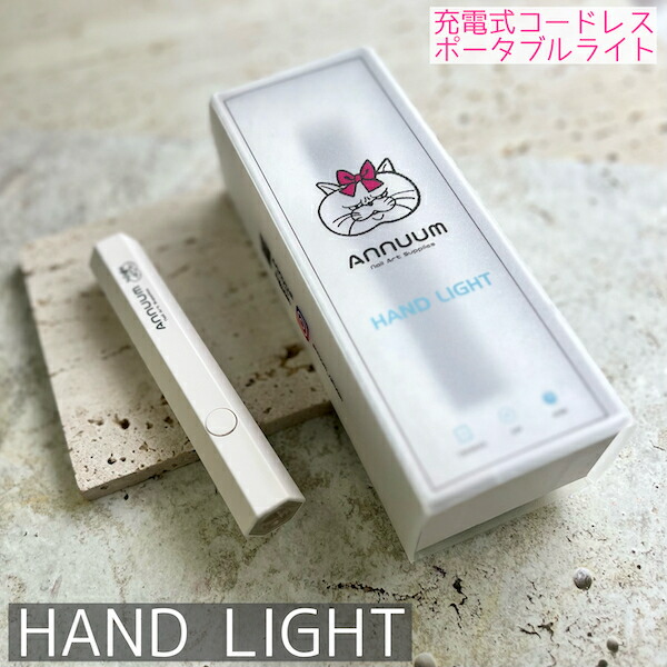 楽天市場】[UV/LED HAND LIGHT 3W] ジェルライト ハイブリッド セルフ