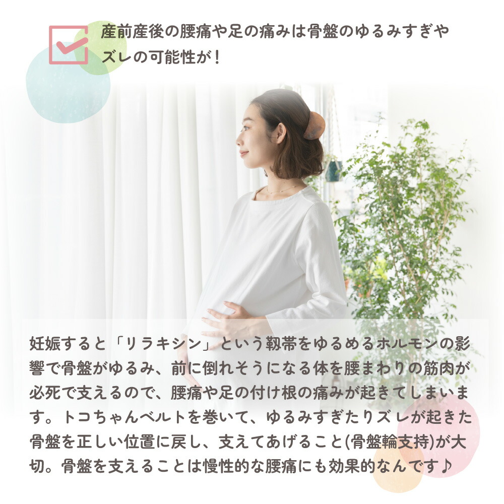 楽天市場】【クーポン有☆正規品】☆おまけ無し☆ トコちゃんベルト 2