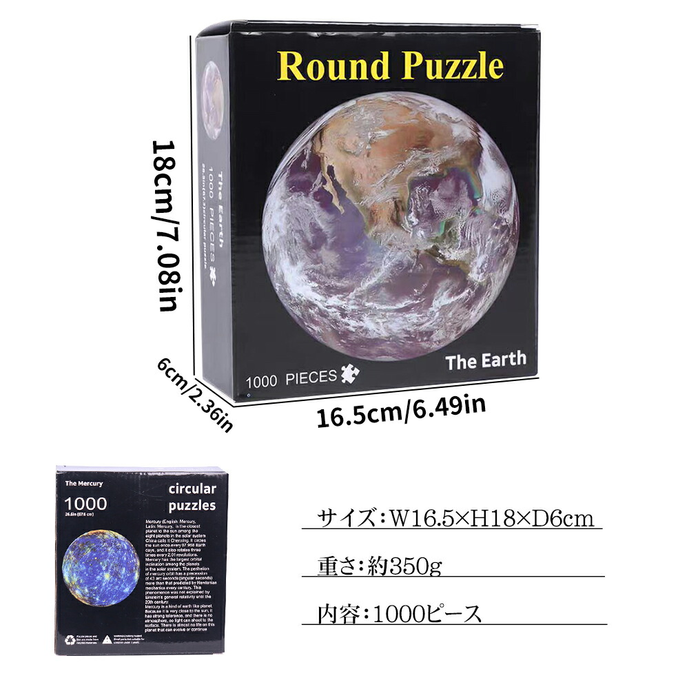 楽天市場】パズル 月 惑星 マイクロピース 宇宙 月 天体 太陽系
