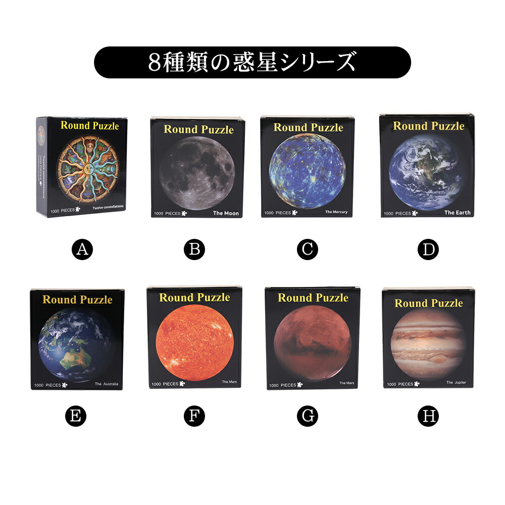 楽天市場】パズル 月 惑星 マイクロピース 宇宙 月 天体 太陽系