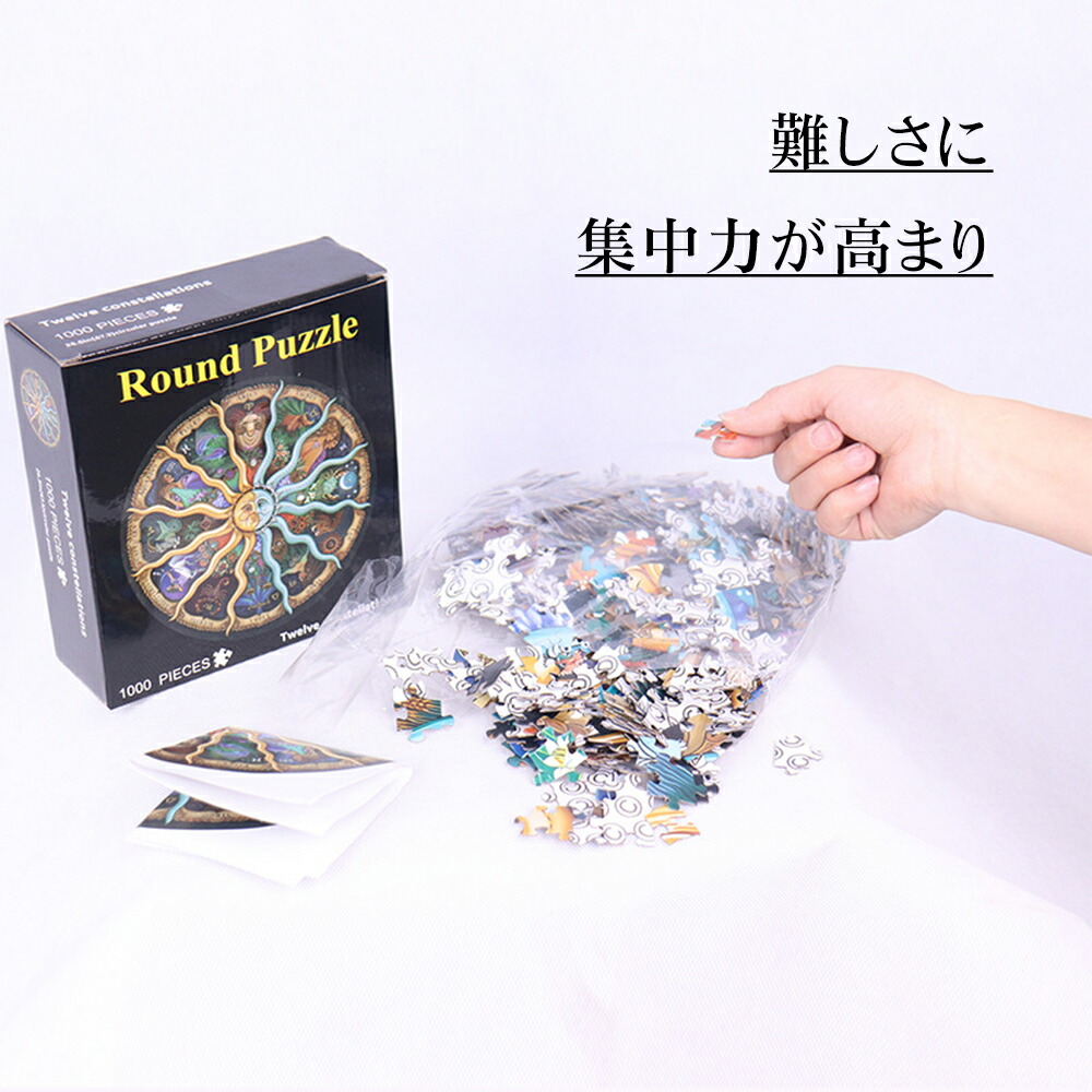 楽天市場】パズル 月 惑星 マイクロピース 宇宙 月 天体 太陽系