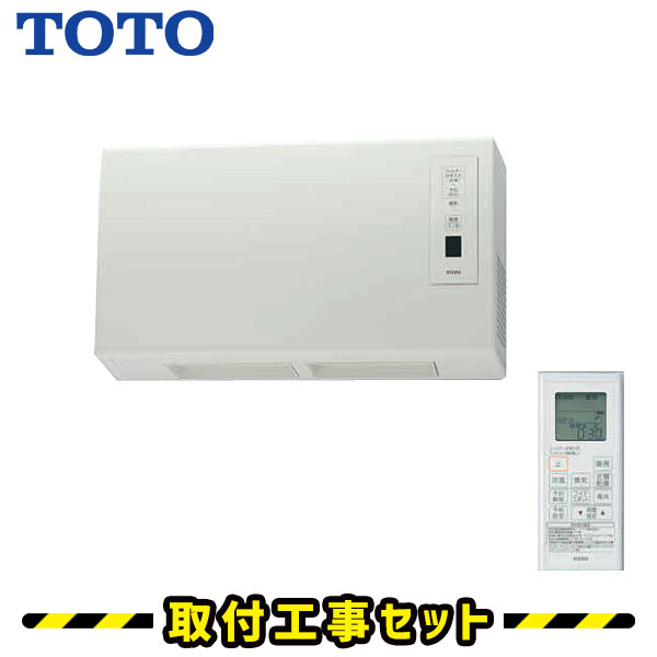 楽天市場】浴室暖房機 壁掛【工事費込】TOTO 三乾王 TYR620R 壁掛け