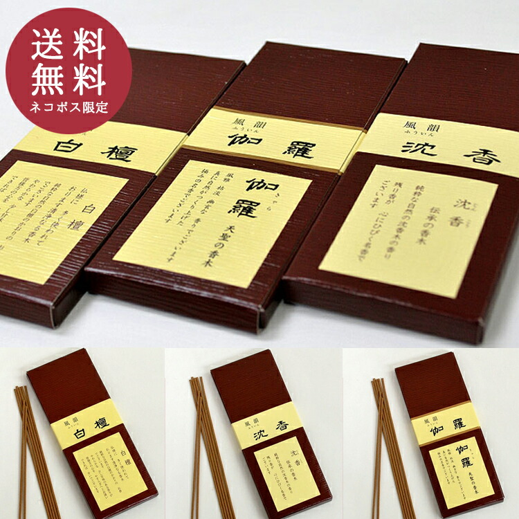 楽天市場】お香 白檀 沈香 伽羅の通販
