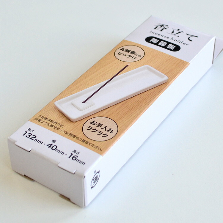 楽天市場】【香立て・香皿セット】カメヤマローソク 陶器製 香立て