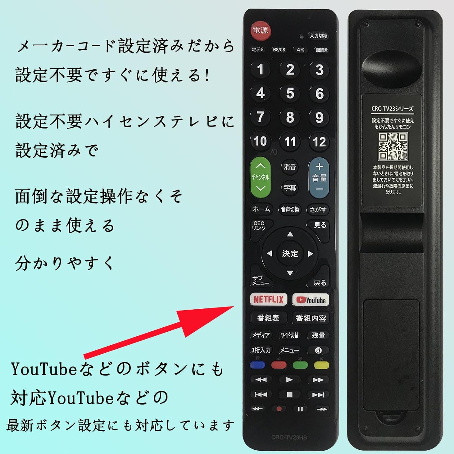 楽天市場】Hisense 液晶テレビ汎用テレビリモコン 【デュアル赤外線