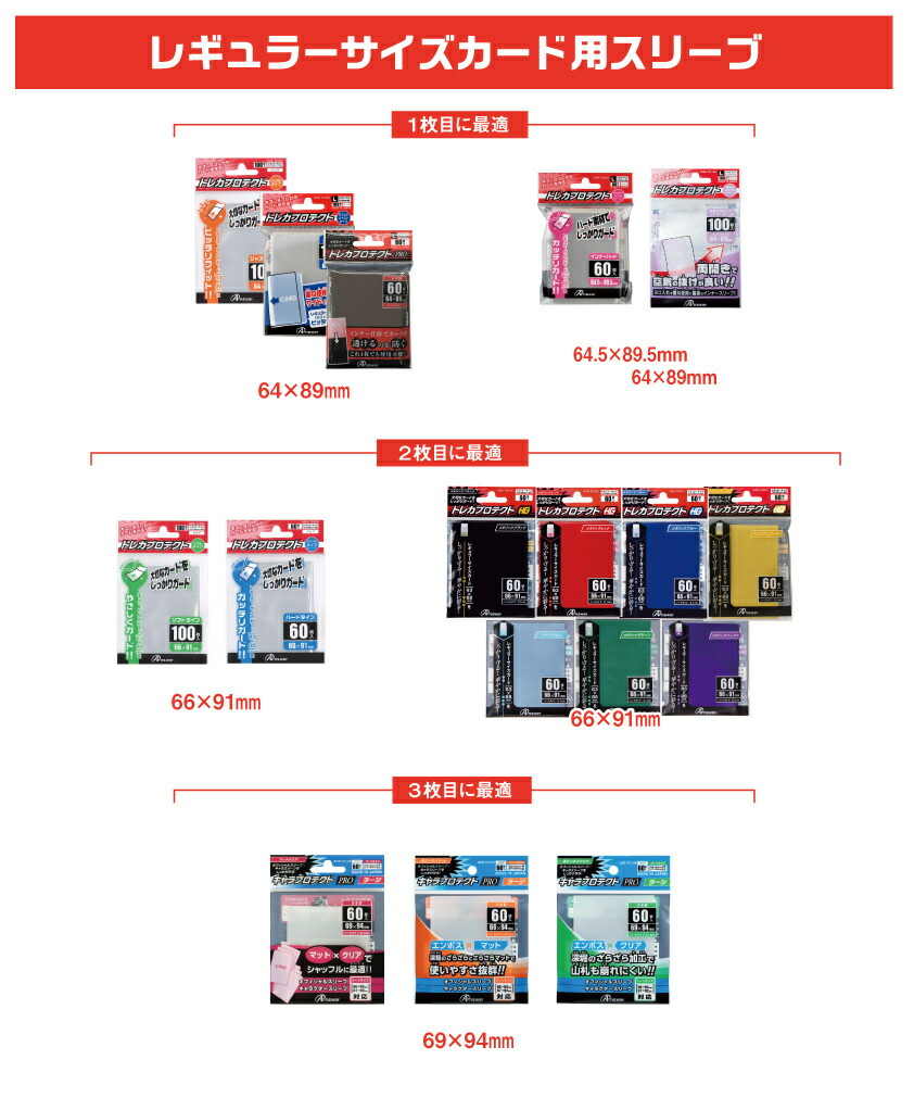 ラッカゴスペル 【微高レート】 はっちスリーブ2重 予備スリーブ付き