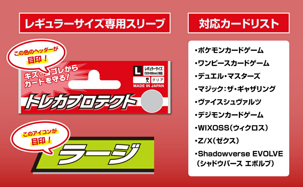 楽天市場】【公式】 トレカプロテクト ソフトタイプ レギュラーサイズ