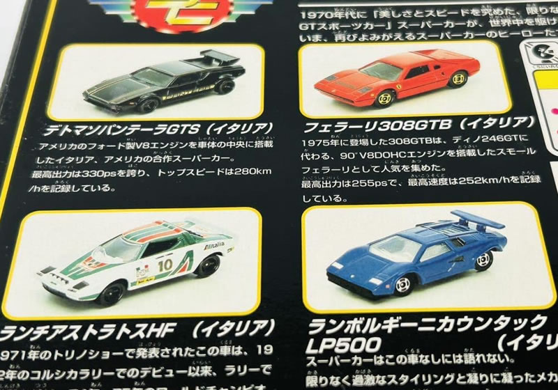 楽天市場】【絶版品】トミカギフト トミカ名車ミュージアム スーパー