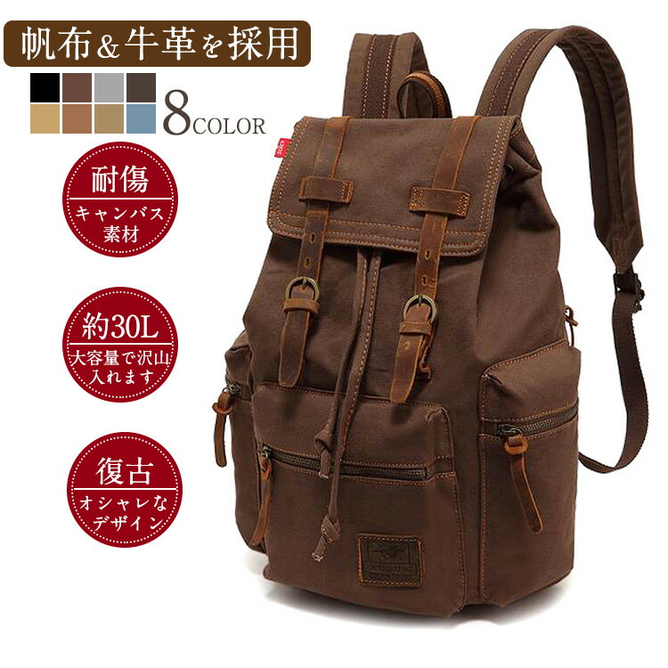 楽天市場】【30L大容量】リュック メンズ 帆布 レザー調 キャンバス