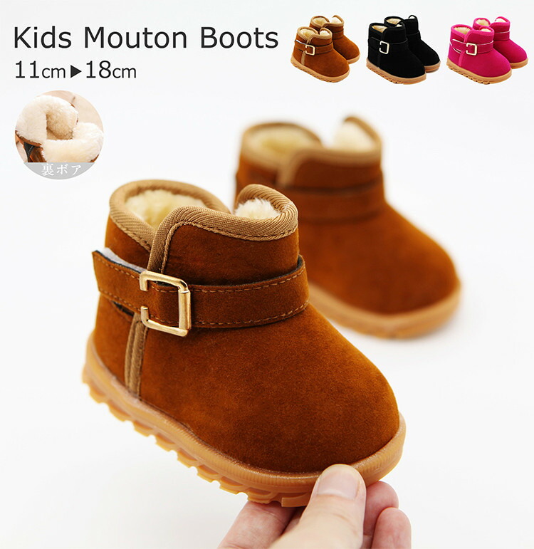 楽天市場】ムートンブーツ キッズ ブーツ 内ボア ムートンブーツ 防水