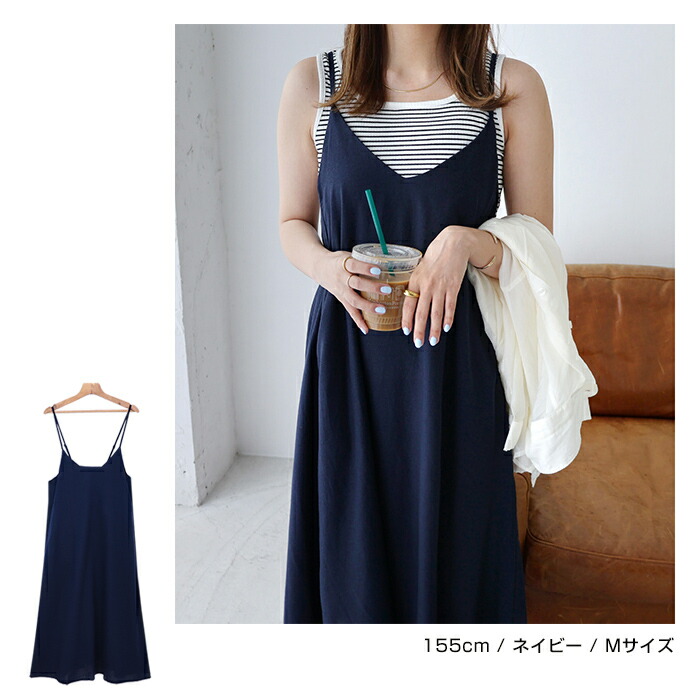 楽天市場】キャミソール ワンピース リネン レーヨン キャミワンピース
