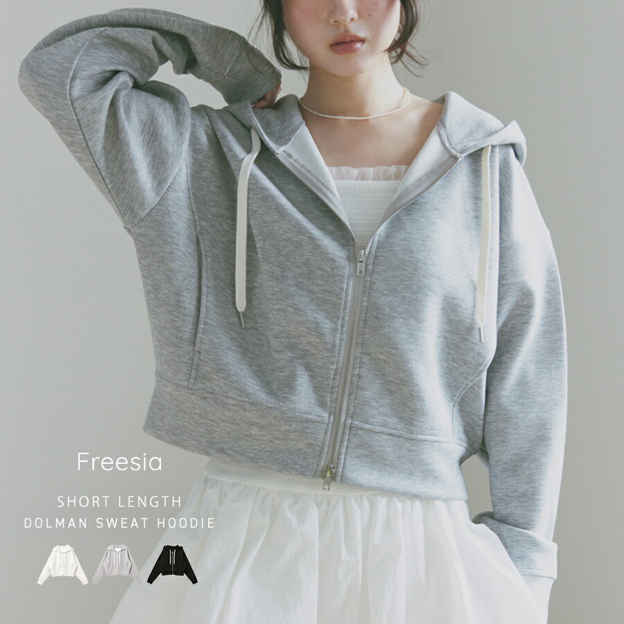 楽天市場】Freesia フリージア ショート丈 ドルマン スウェット