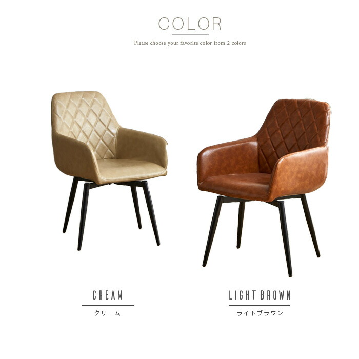 楽天市場】アンティーク風 ダイニングチェア 回転 肘付き 2脚セット