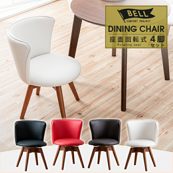 ダイニングチェア 黒 モダン」の人気商品一覧 | 安い商品を通販サイト