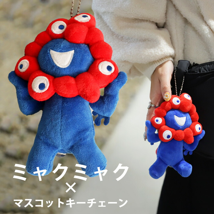 インドネシア EXPO 2025 キーホルダー EXPO2025 ミャクミャク PUレザー