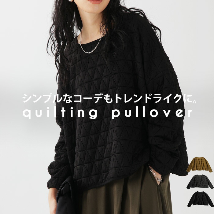 楽天市場】キルティングプルオーバー レディース トップス 送料無料