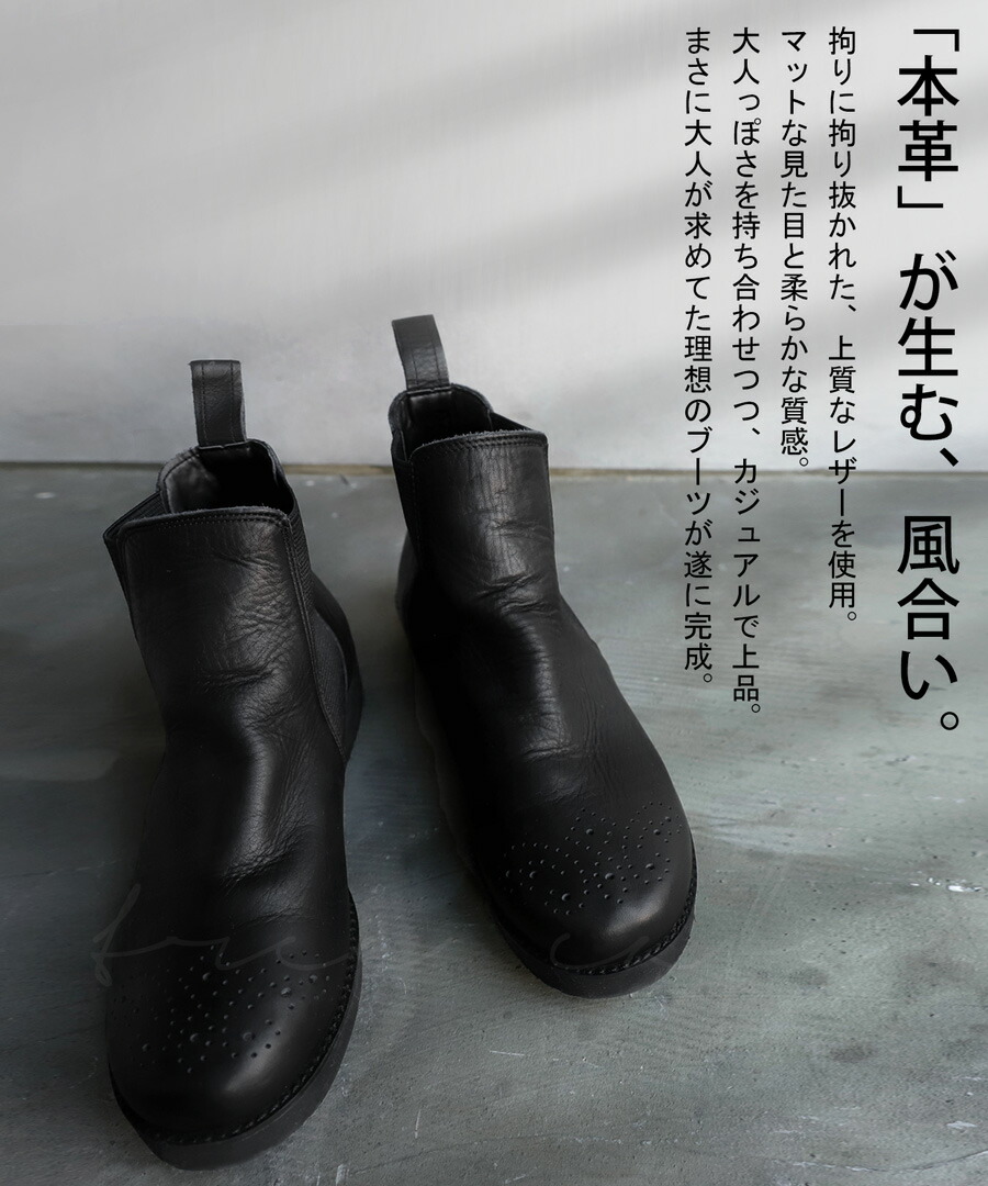楽天市場】本革 日本製 サイドゴアブーツ メンズ 靴 送料無料・メール
