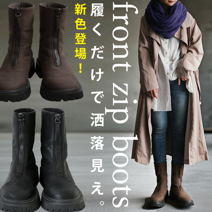 楽天市場】フロントジップブーツ ブーツ レディース 靴 合皮 送料無料