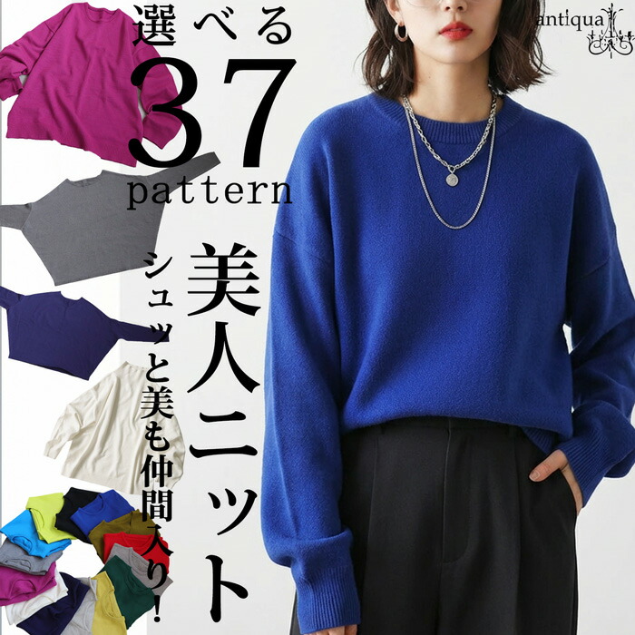 楽天市場】究極の美人ニット。ニット レディース 長袖 ハイゲージ 美