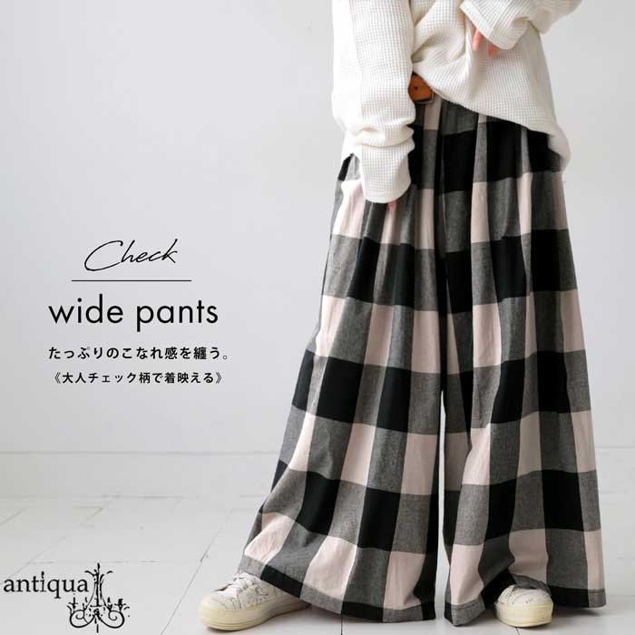楽天市場】チェック柄 ワイドパンツ レディース ボトムス フレア 送料