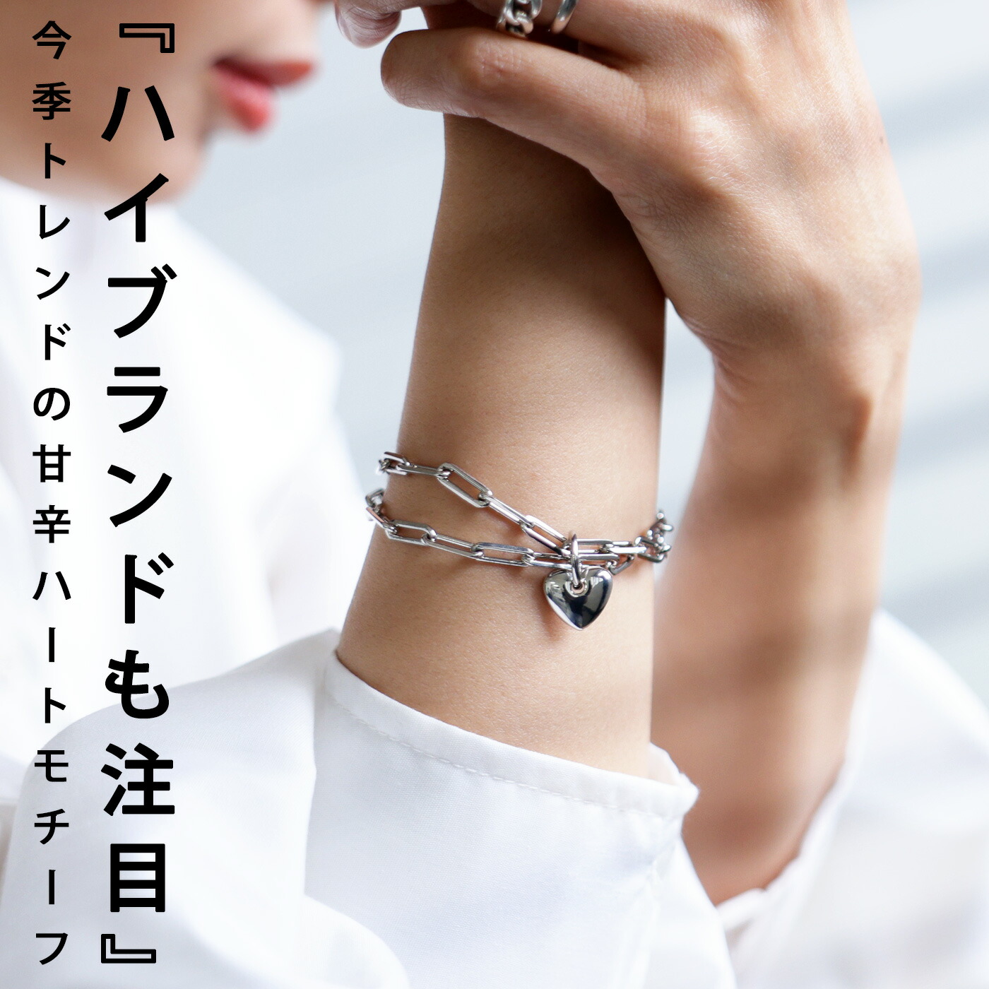 楽天市場】アクセ送料無料 ハートチャーム付き ブレスレット