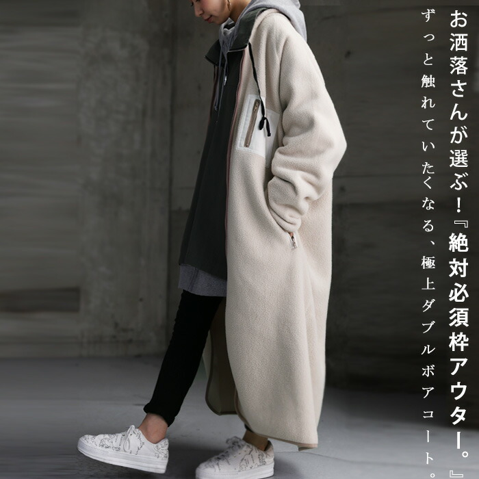 楽天市場】あたたか、ゆったり気負わず着れるサイズ感。ダブル