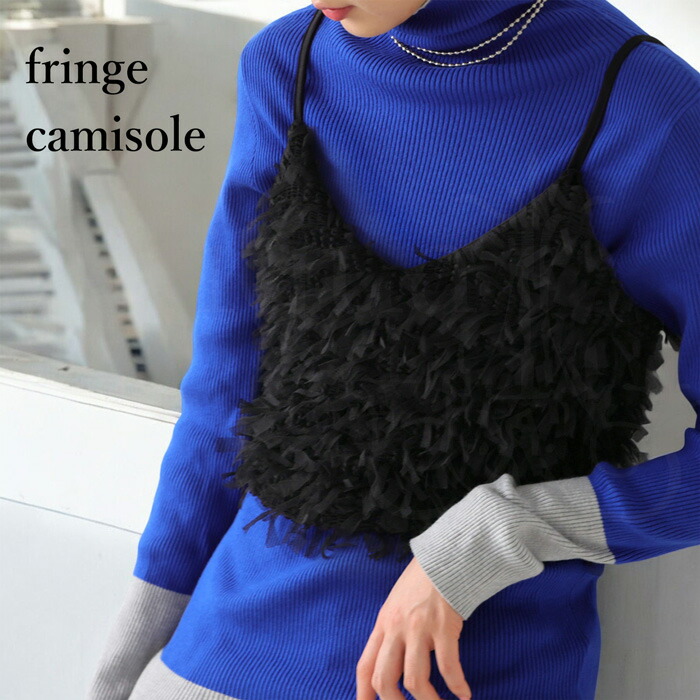楽天市場】フリンジキャミ キャミソール レディース トップス 送料無料