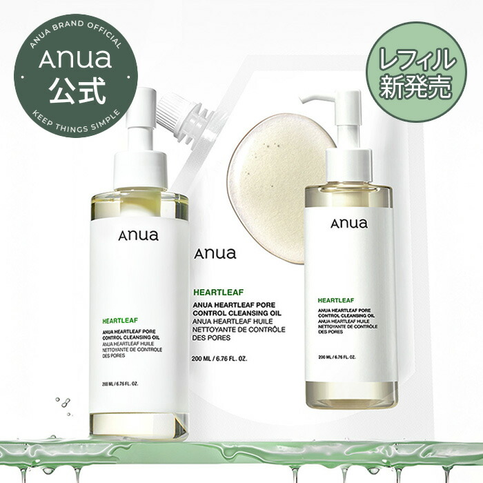 楽天市場】☆楽天限定☆【ANUA公式】【 ドクダミ フルスキンケアセット