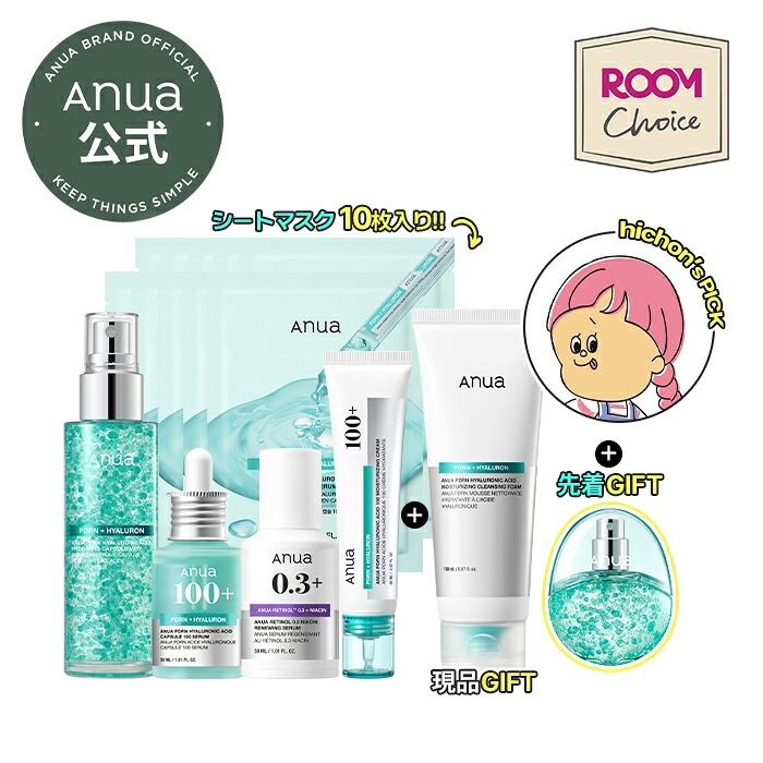 Anua アヌア スキンケアセット 6点 ヒアルロン酸 レチノール　新品　現品 6月1日(土)より発売開始！ Anua 企画セット 待望のラインナップが