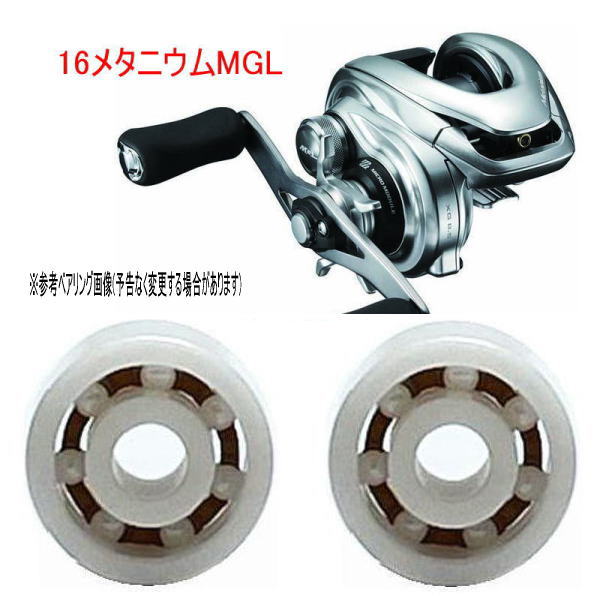 楽天市場】メタニウムmgl ハンドルの通販