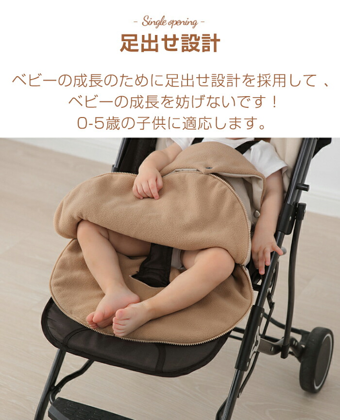 楽天市場】フットマフ ベビーカーシート ベビーカーフットカバー