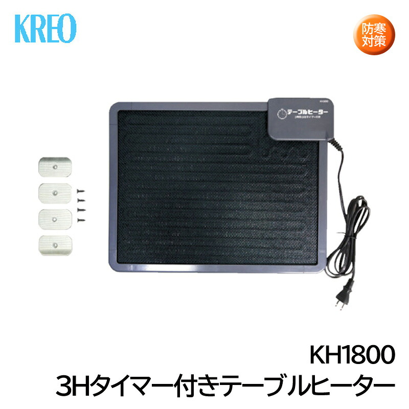 楽天市場】3hタイマー付きテーブルヒーターの通販