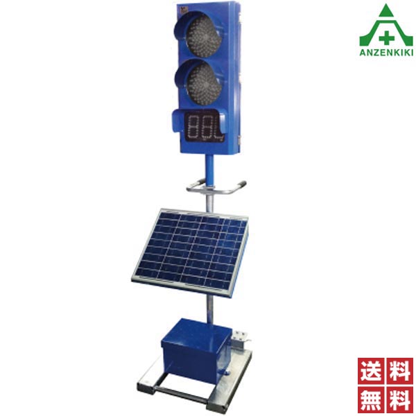 楽天市場】信号機 工事用の通販